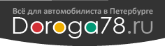 Логотип Doroga78.ru